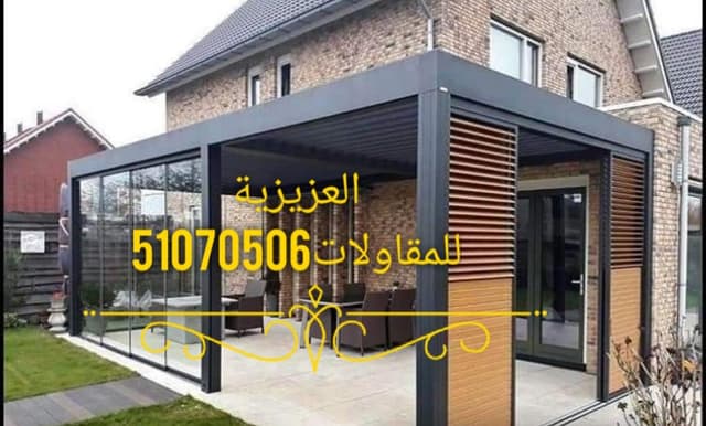 حداد مظلات 