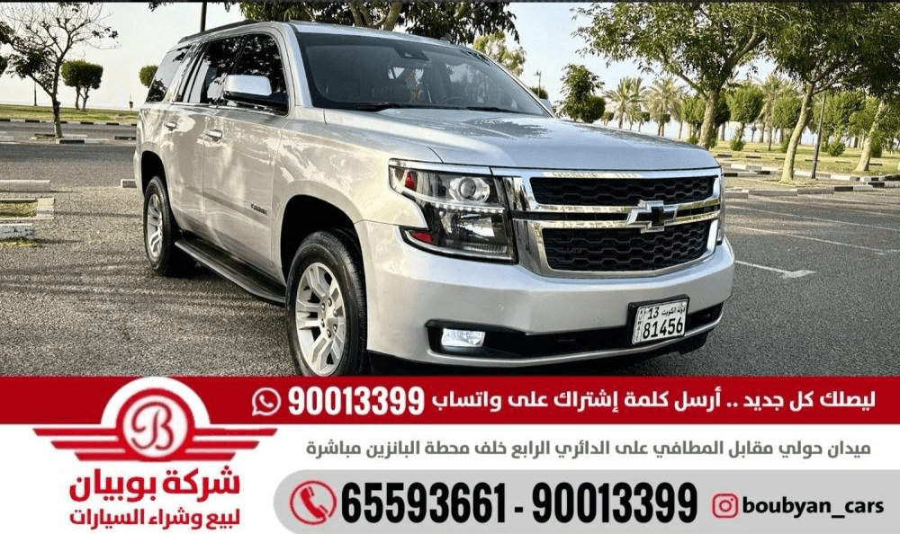 Chevrolet Tahoe LT 2015 model for sale 0