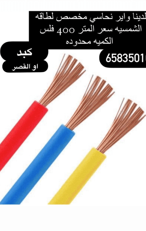  ألواح طاقة شمسية 1