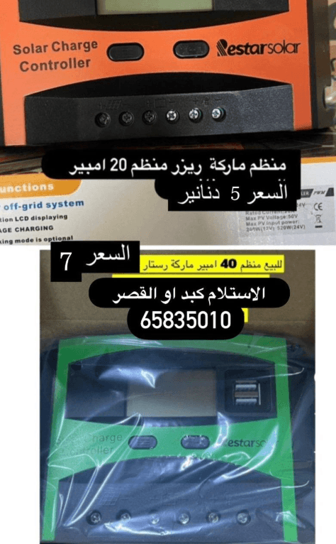  ألواح طاقة شمسية 2