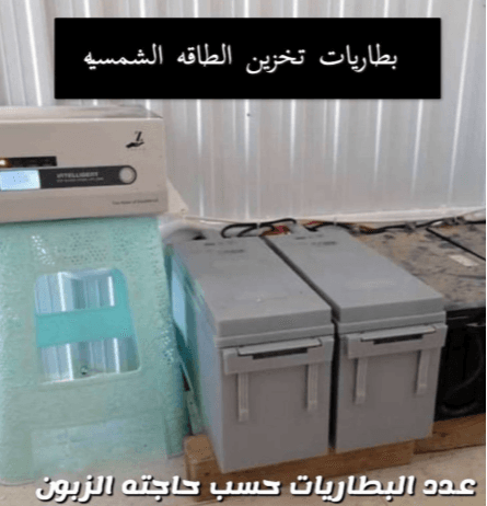  أنظمة طاقة شمسية متكاملة  4