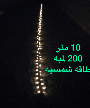 سلك إضاءة بالطاقة الشمسية  0