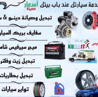 Electricity and mechanics, cars, home service 0
