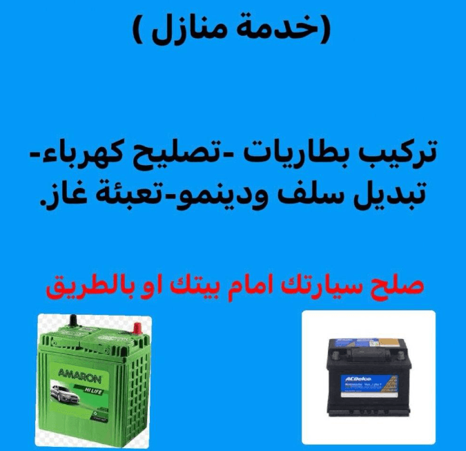  Mobile car service  0