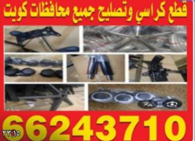 Salon office chair repair 0