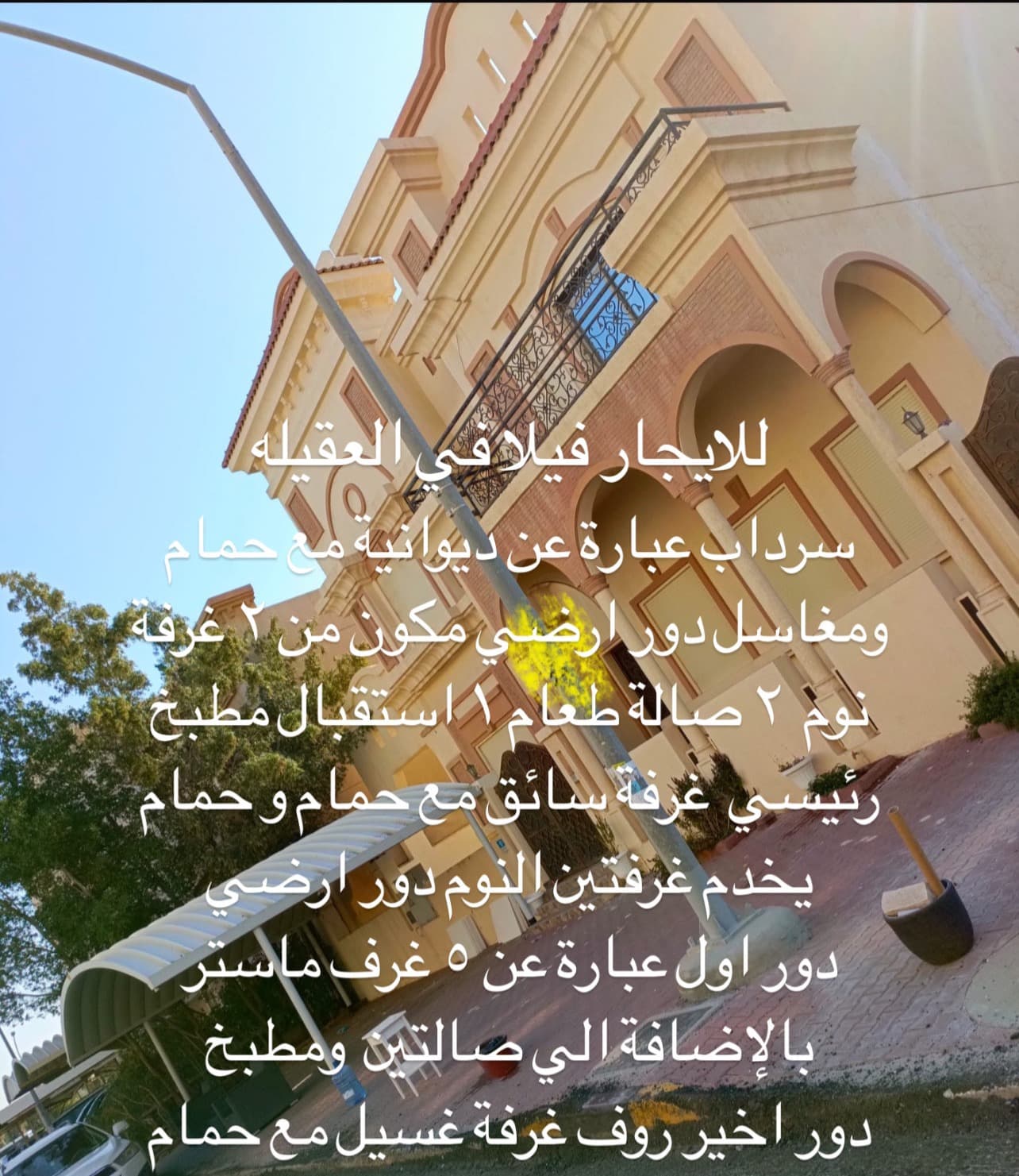 villa for rent in Al Eqaila 0
