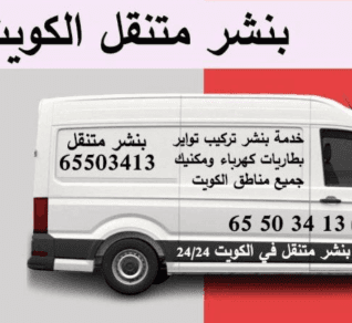  a mobile bansher  0
