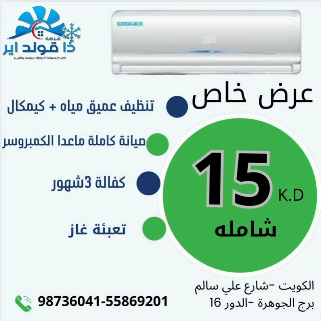 Maintenance of all types of air conditioner faults 1