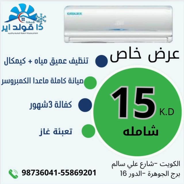 Maintenance of all types of air conditioner faults