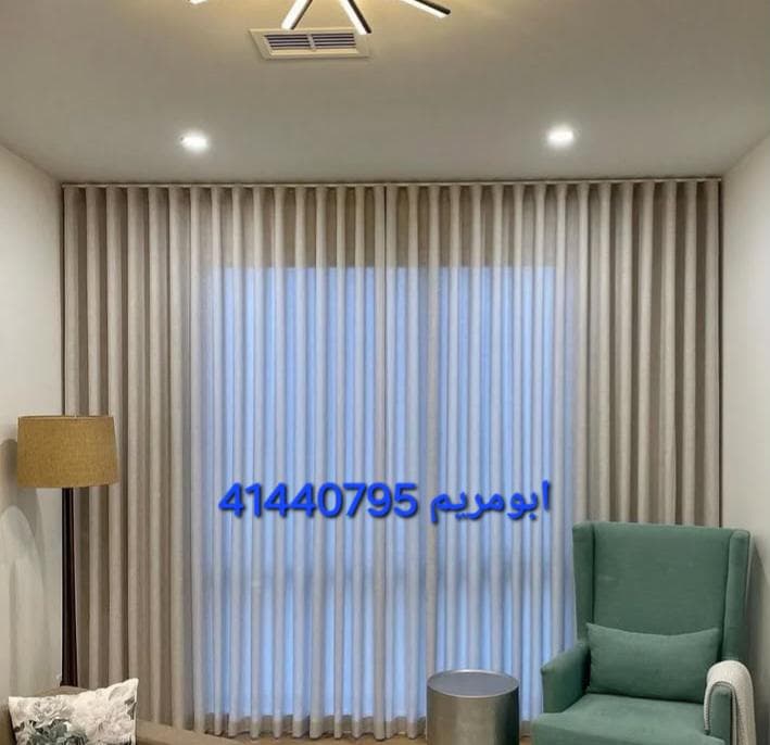 All curtain models are separated 1