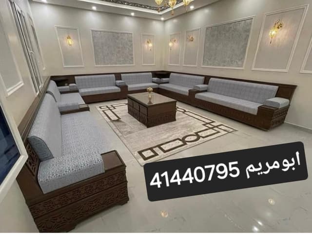 Detaching and upholstering all official diwaniya models