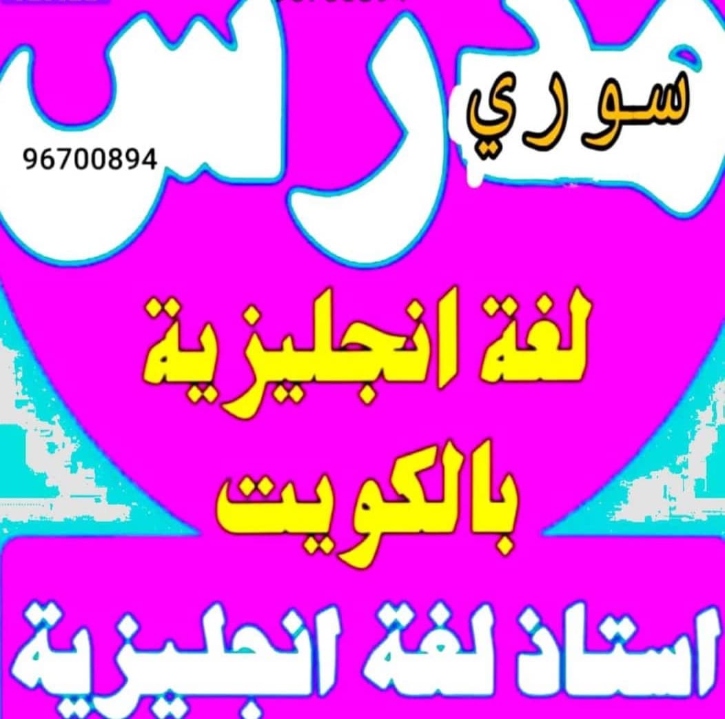 Intermediate secondary English teacher  1
