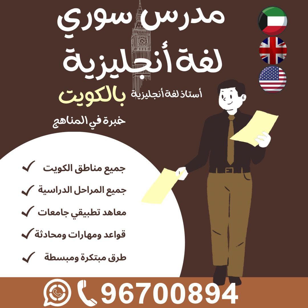 Intermediate secondary English teacher  0