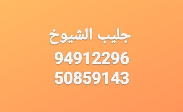 للإيجار بيت كامل جليب الشيوخ