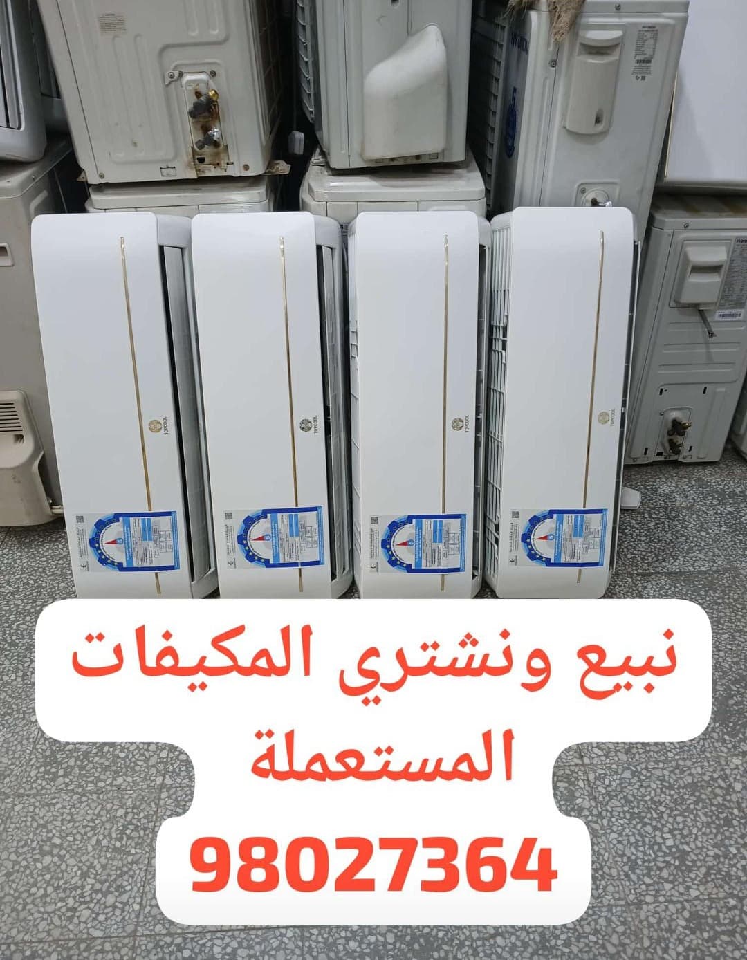Used air conditioners for sale, almost new, used by partners 0