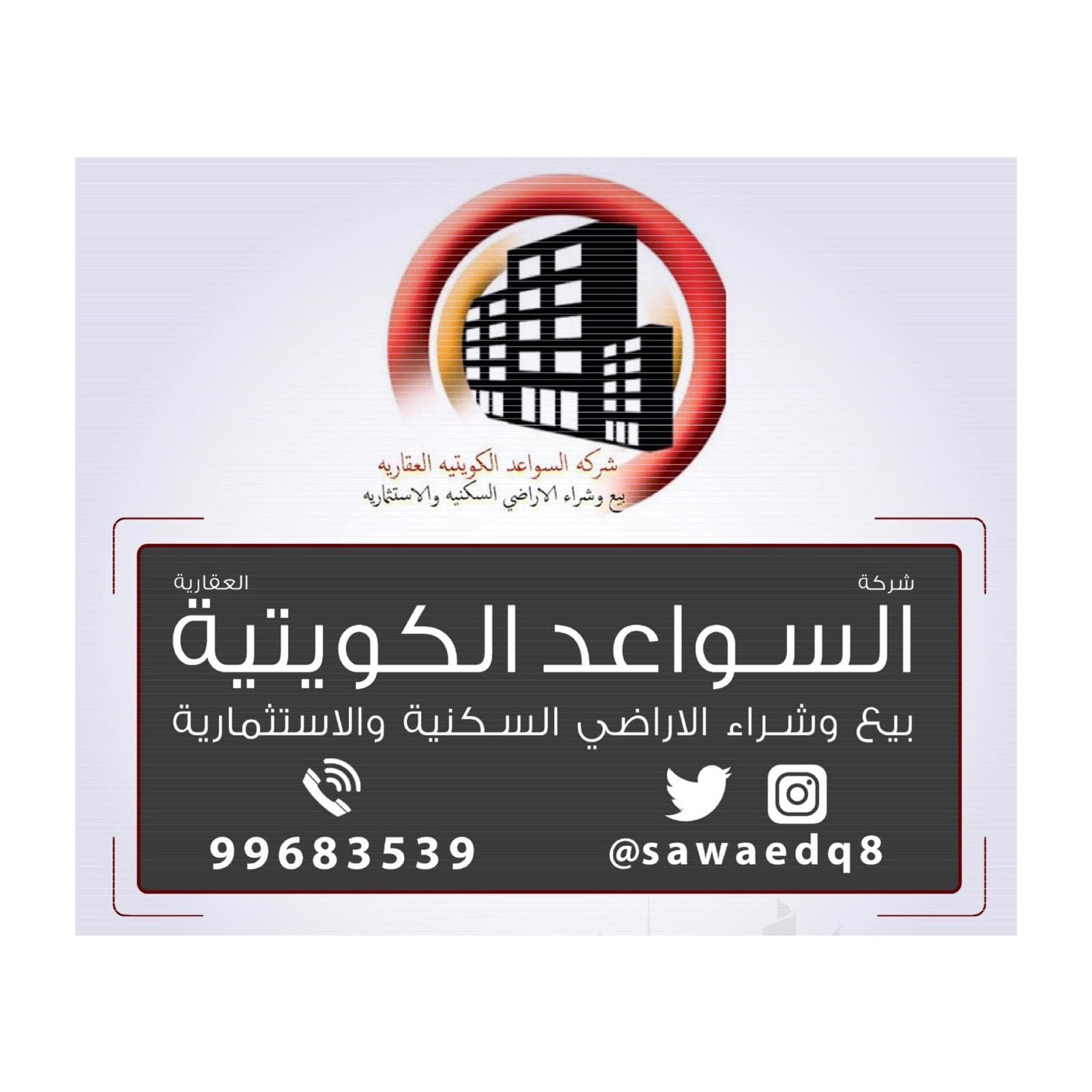 office logo