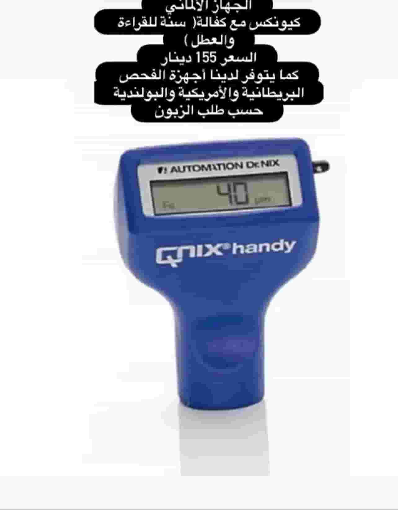 جهاز فحص الصبغ جهاز فحص الصبغ