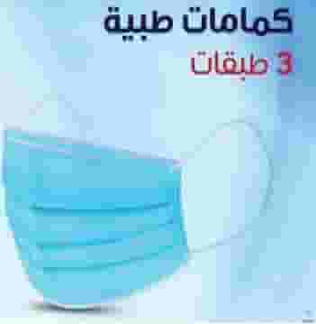 Medical and protective masks at special prices Medical and protective masks at special prices