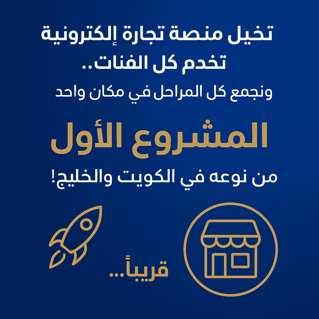 An investor or partner is required in a project in Kuwait An investor or partner is required in a project in Kuwait