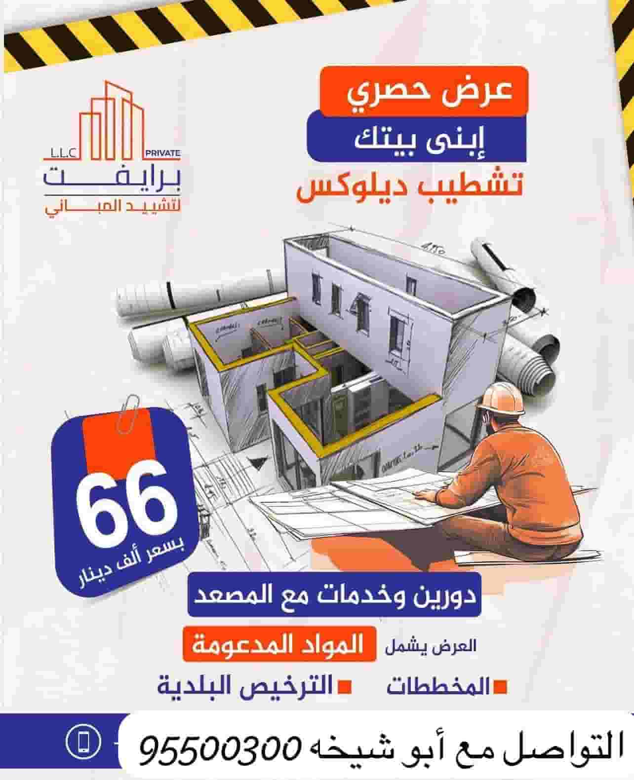 Exclusive offer to build your home with deluxe finishing Exclusive offer to build your home with deluxe finishing