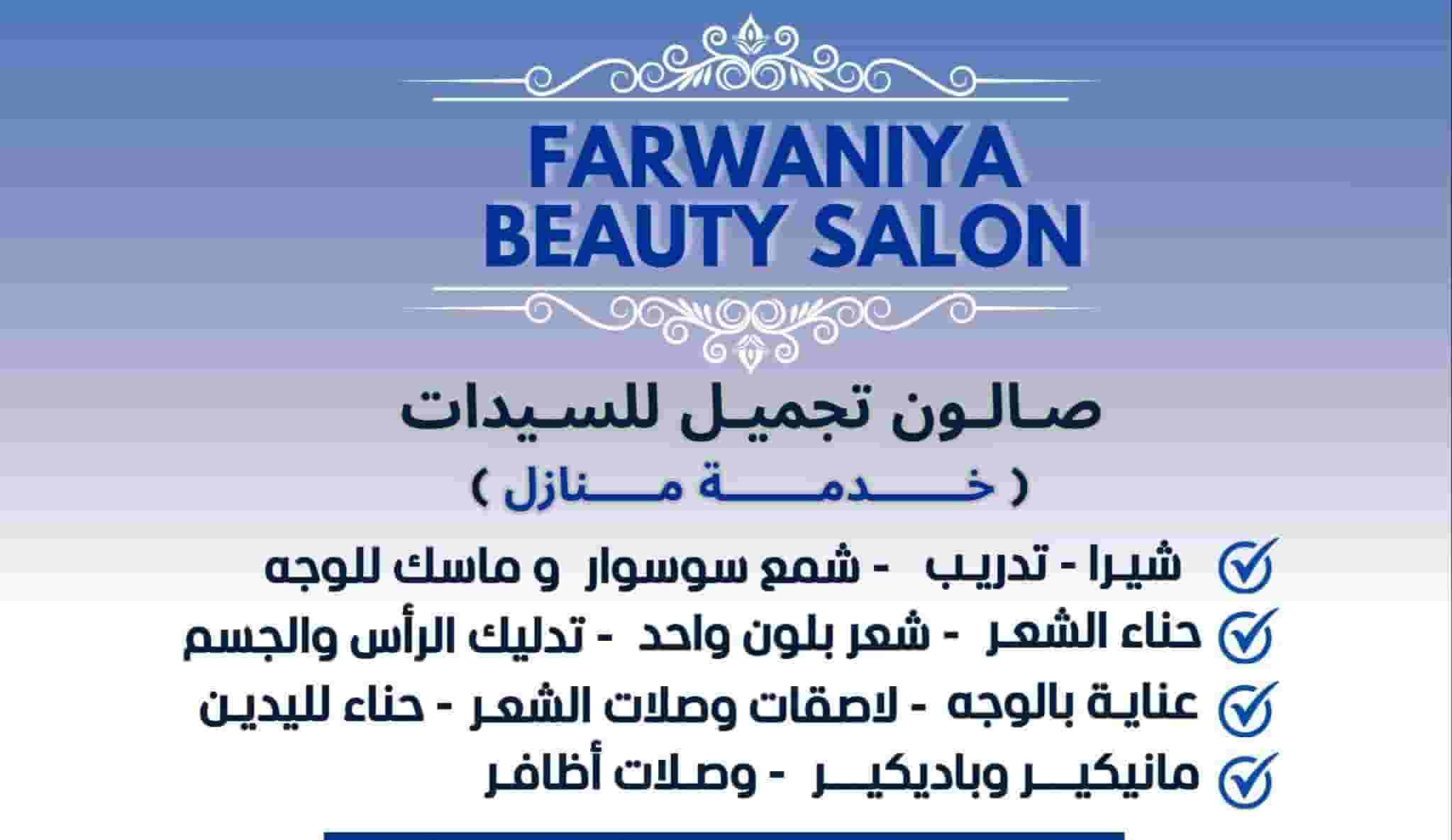 Mobile salon for ladies Mobile salon for ladies