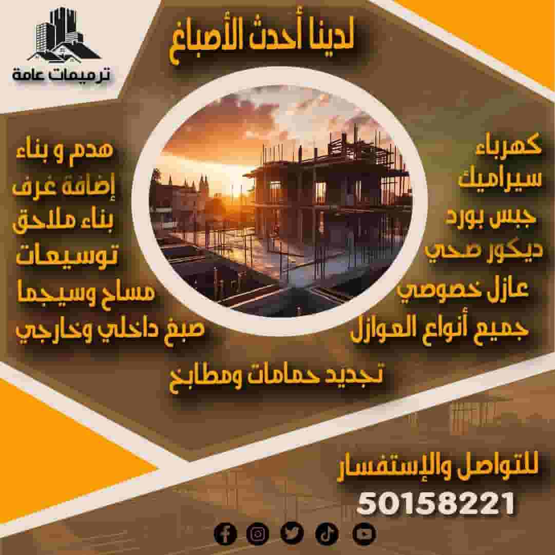 Restoration and painting contractor Restoration and painting contractor