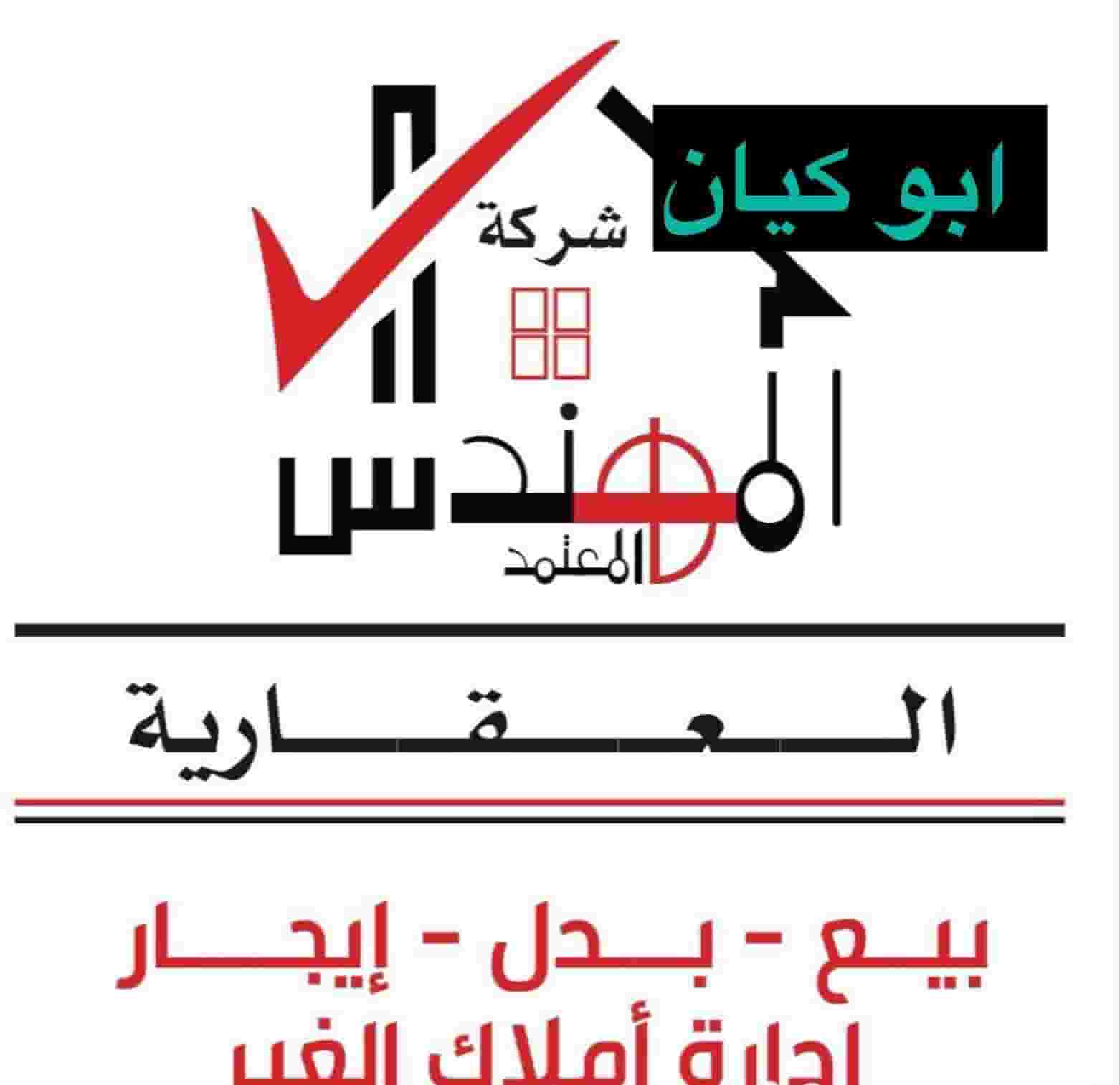 For sale a plot in Jaber Al Ahmed Q7 For sale a plot in Jaber Al Ahmed Q7