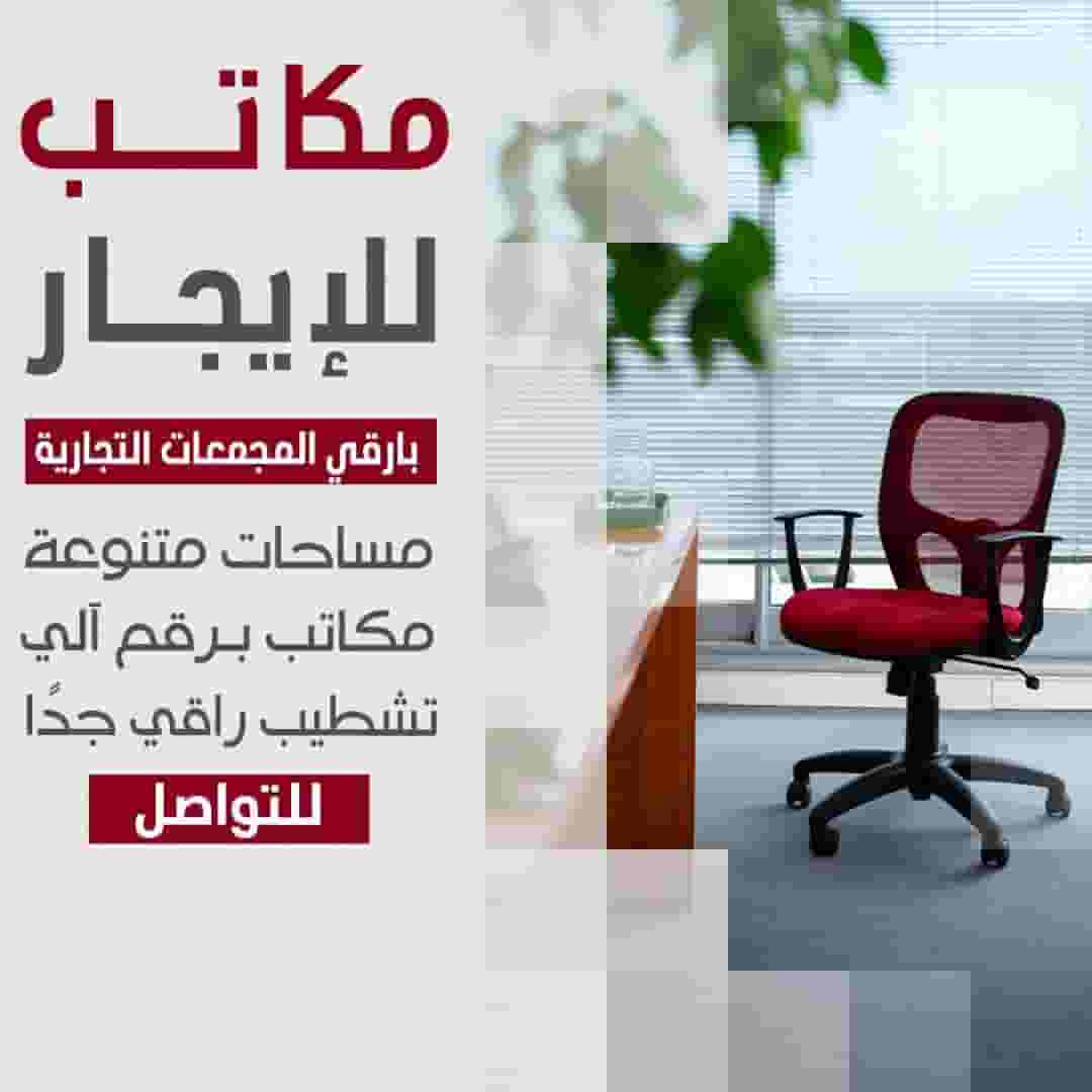 commercial offices for rent commercial offices for rent