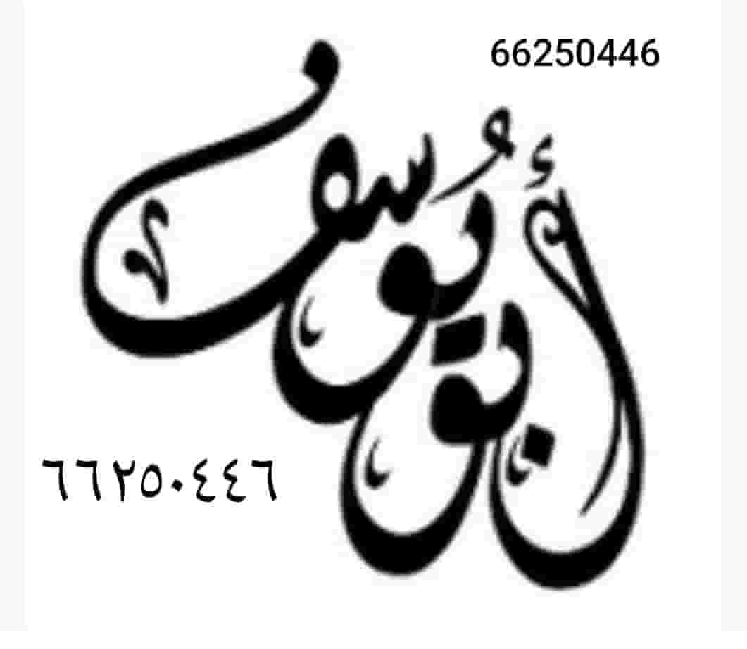 Abu Youssef is an armed blacksmith contractor Abu Youssef is an armed blacksmith contractor