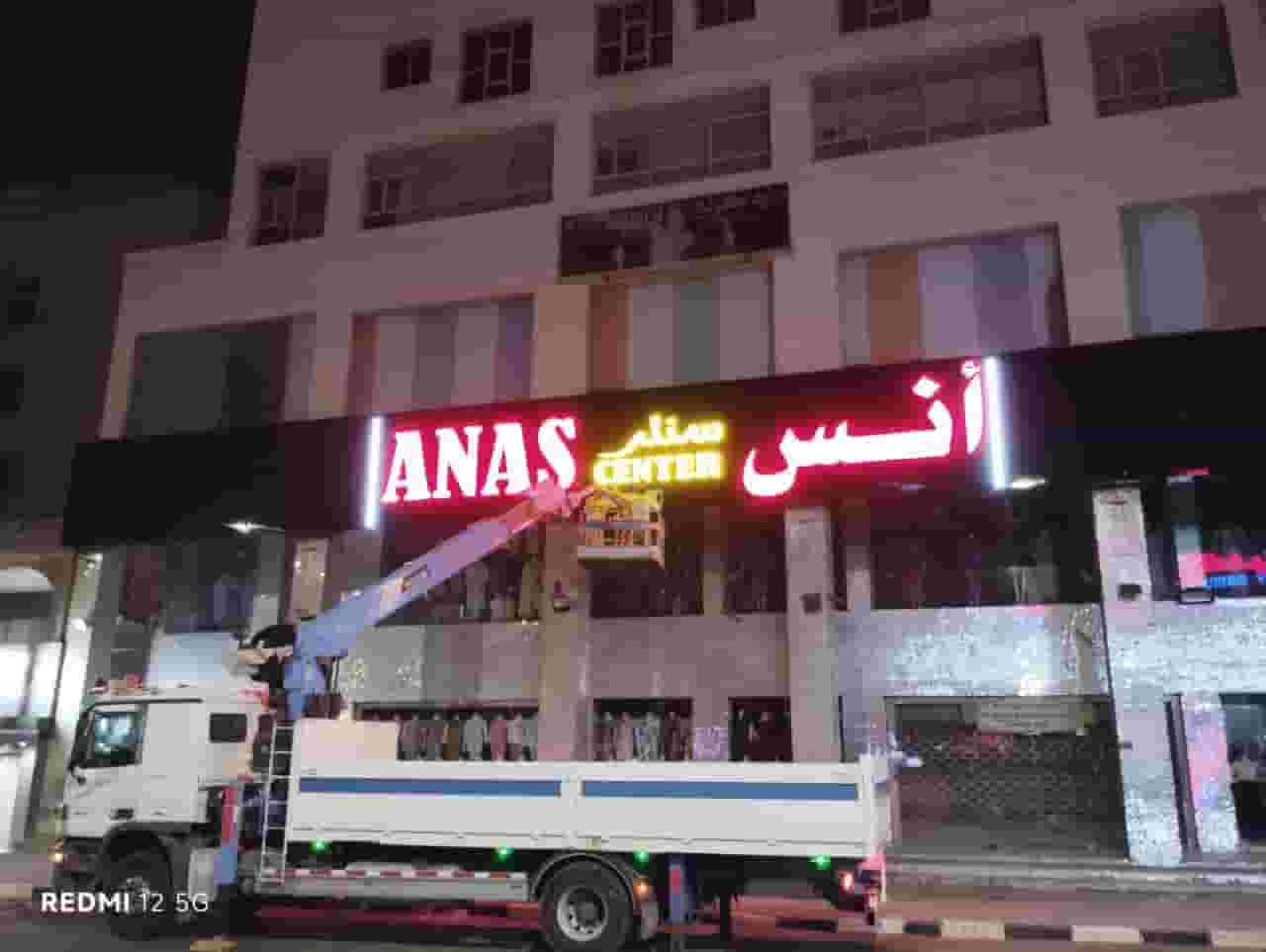 Ads and prominent characters Ads and prominent characters