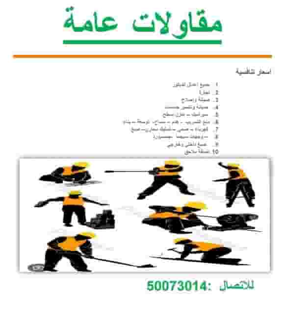 General contracting General contracting