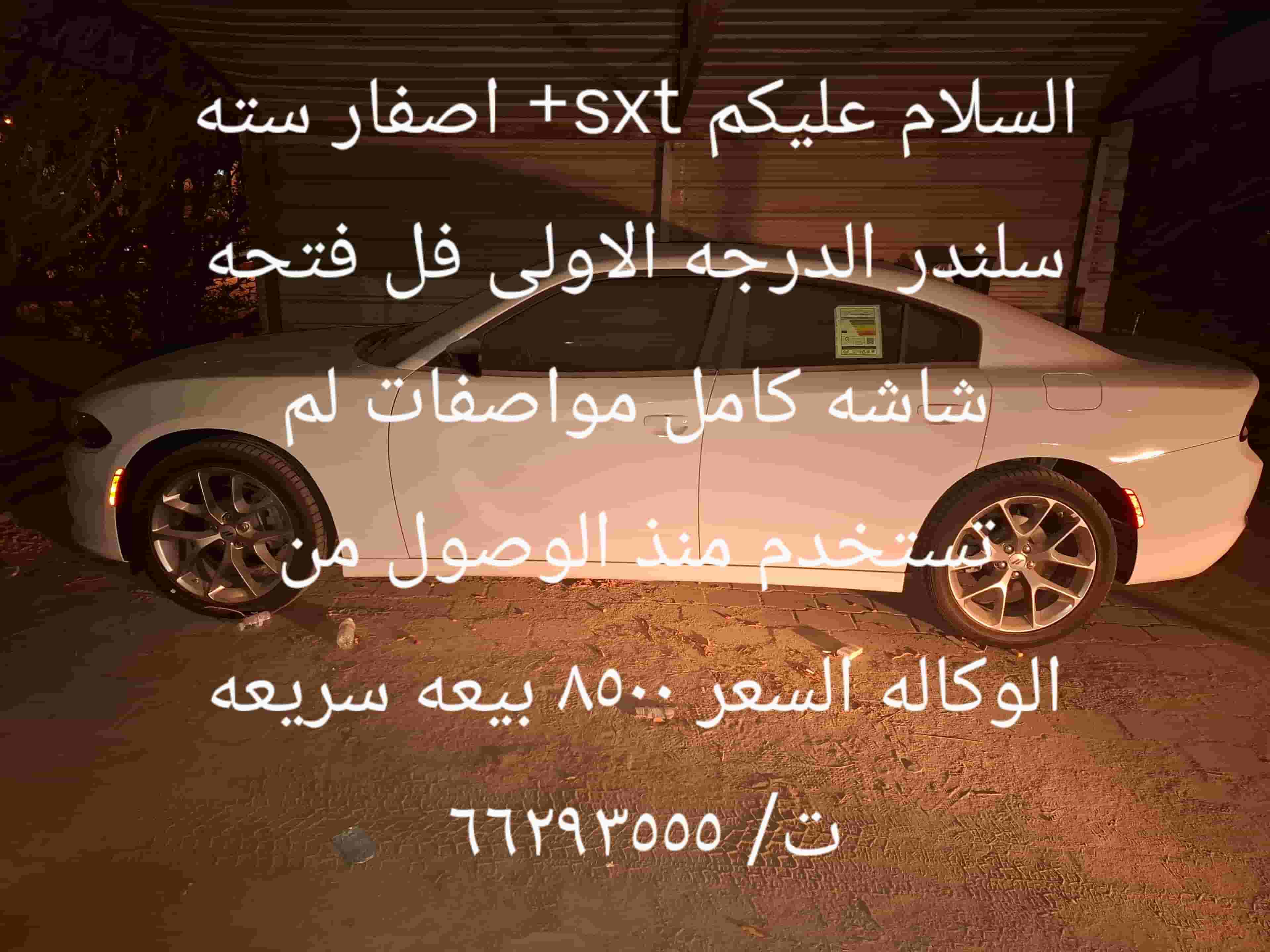 Charger sxt+ model 2023 Charger sxt+ model 2023