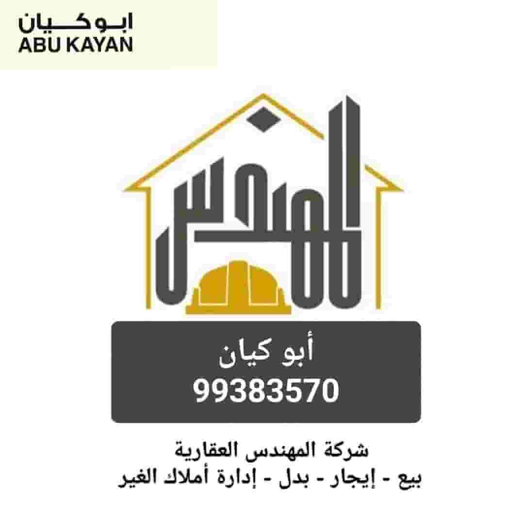 للبيع بالعارضية
قطعة ٦
بطن وظهر حكومى ٣٠٠متر للبيع بالعارضية
قطعة ٦
بطن وظهر حكومى ٣٠٠متر