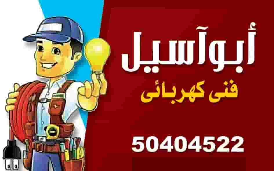 electrical technician electrical technician