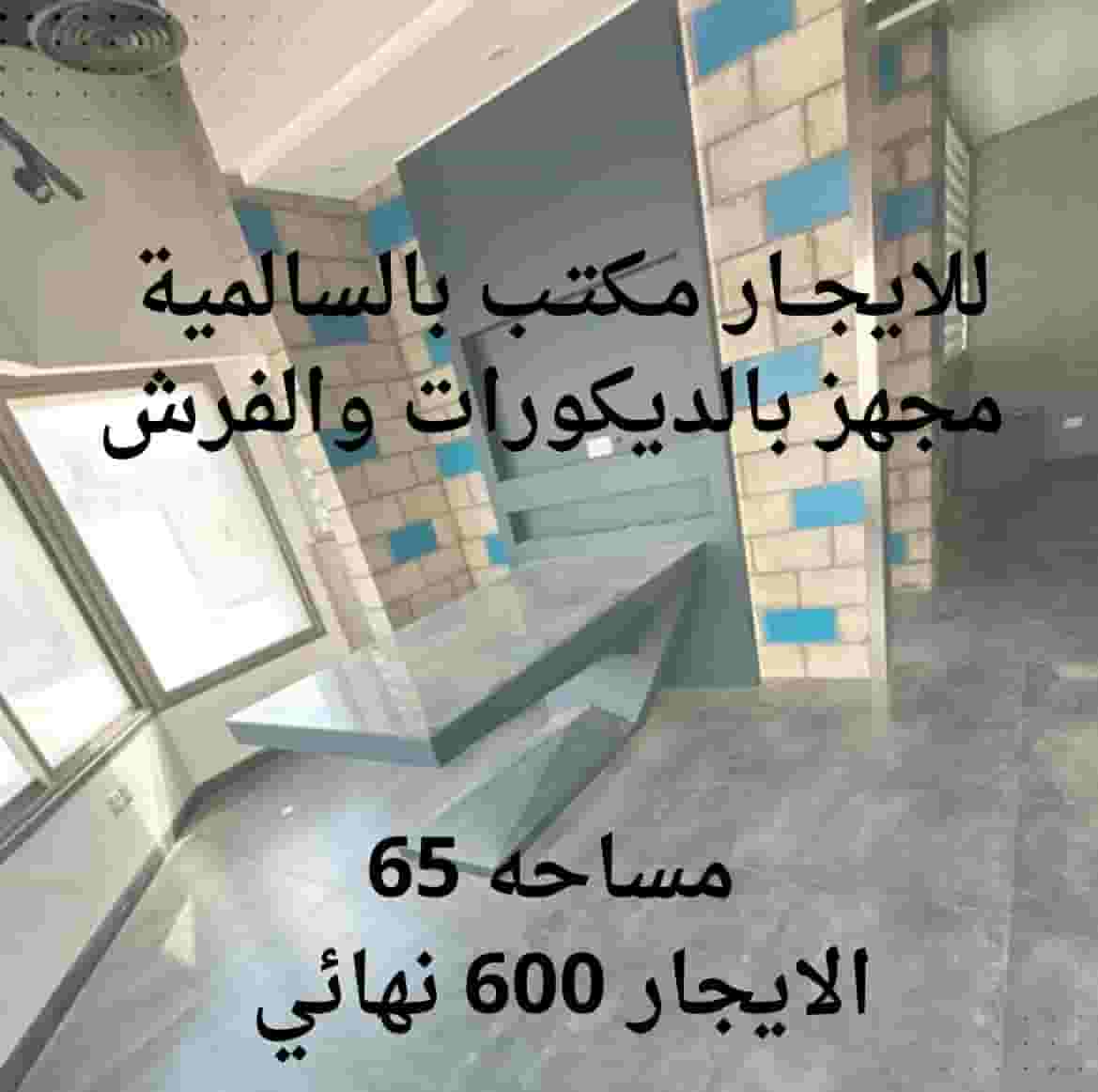 Panorama office in Salmiya Panorama office in Salmiya
