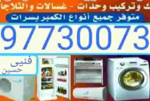 Refrigerators, washing machines and dryers go bald  Refrigerators, washing machines and dryers go bald
