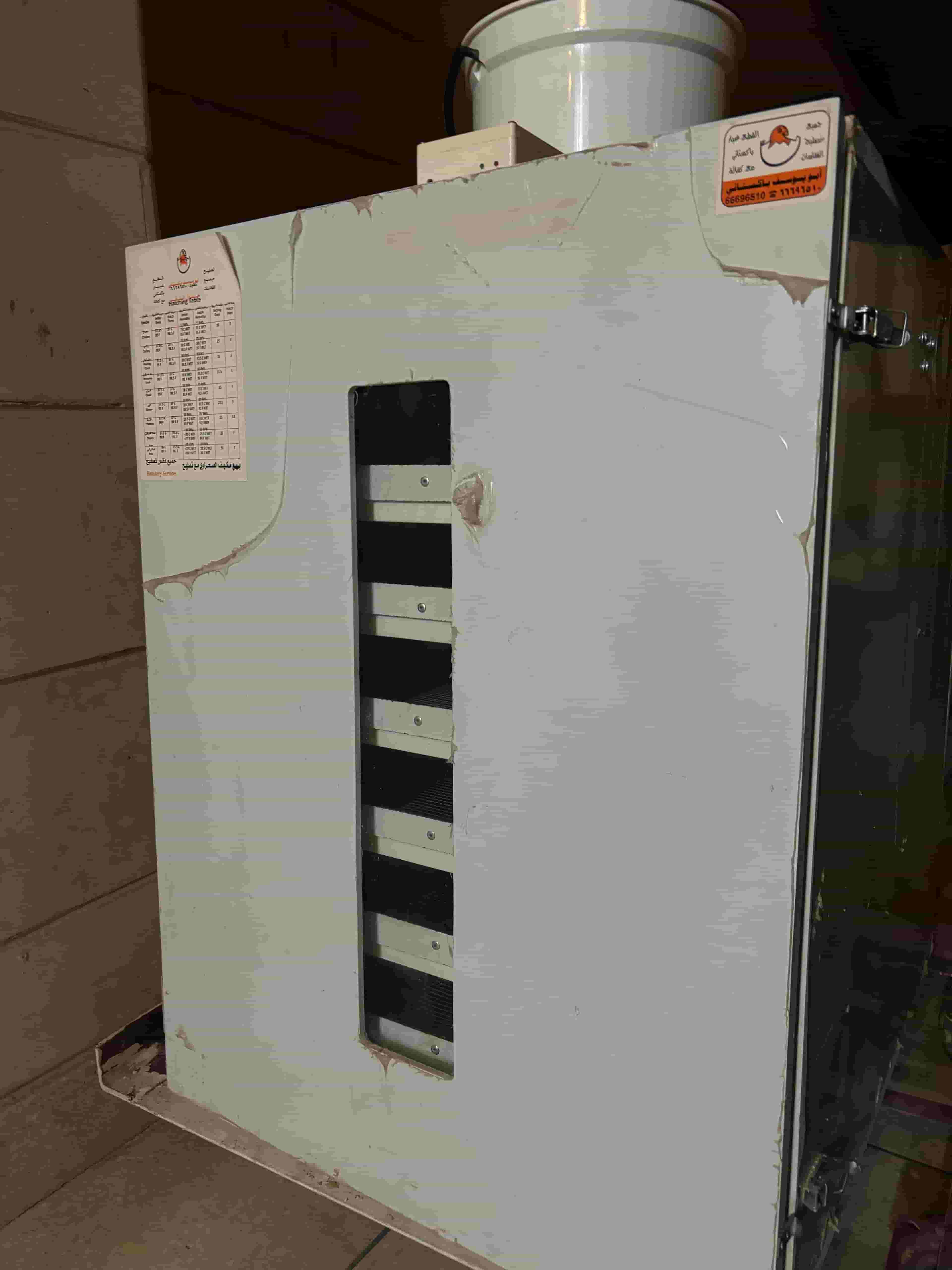 Abu Yusuf Pakistani Hatcheries Abu Yusuf Pakistani Hatcheries