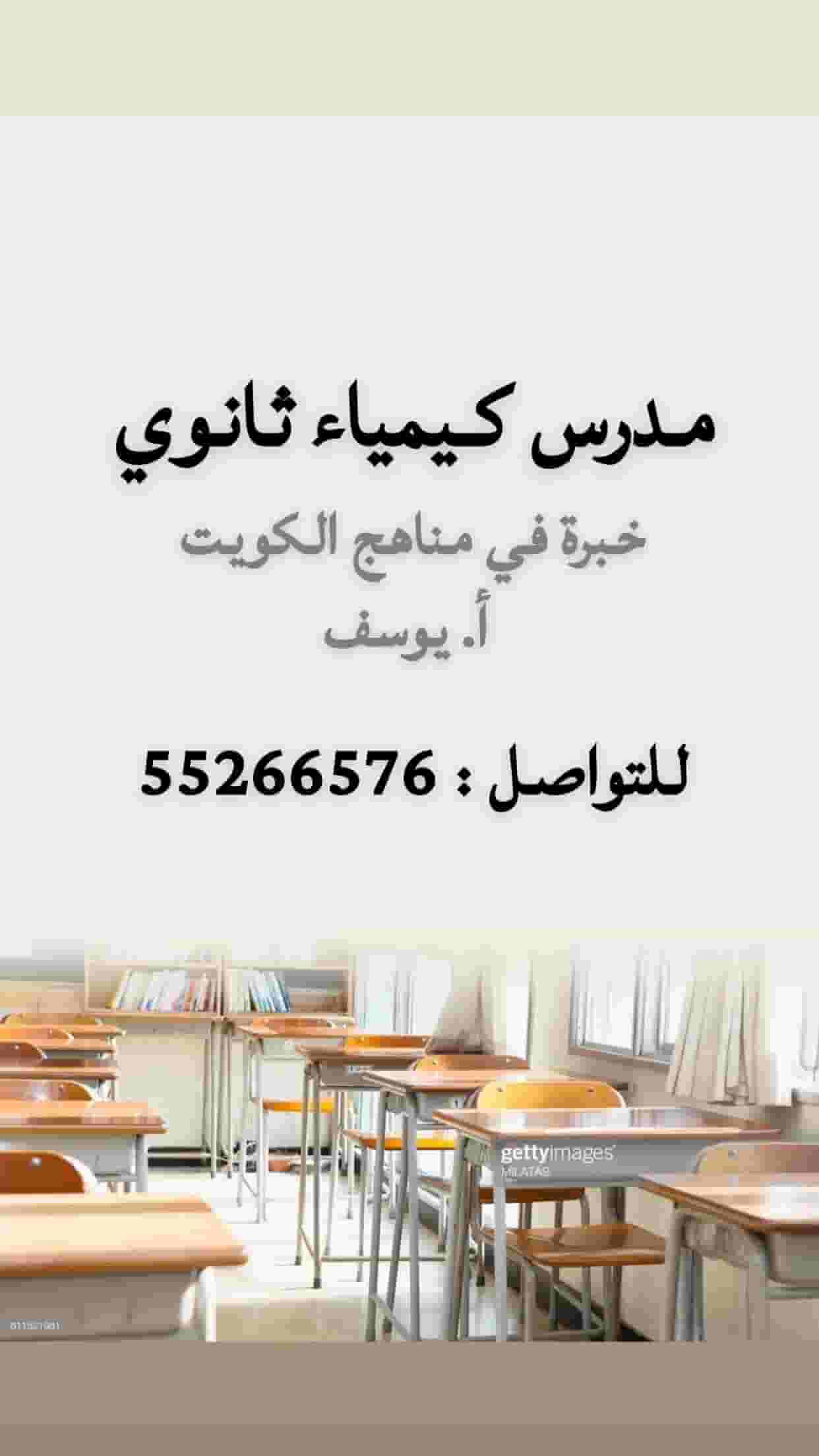 مدرس كيمياء ثانوي مدرس كيمياء ثانوي