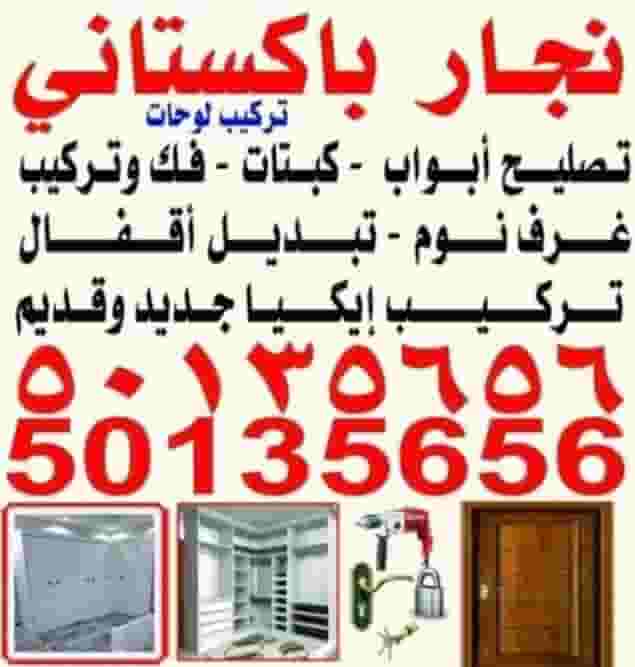 Pakistani carpenter  Pakistani carpenter