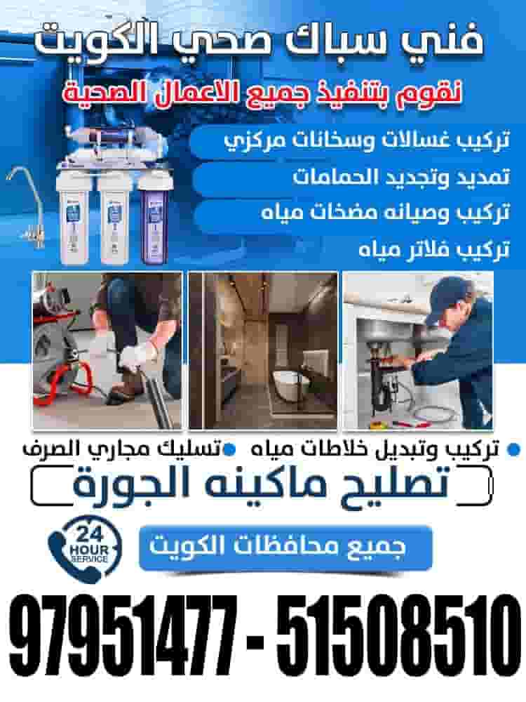 Health technician Kuwait Health technician Kuwait