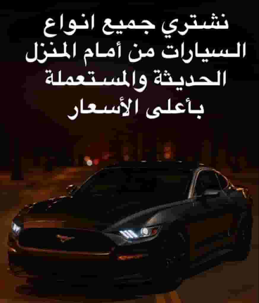 We buy all kinds of cars We buy all kinds of cars