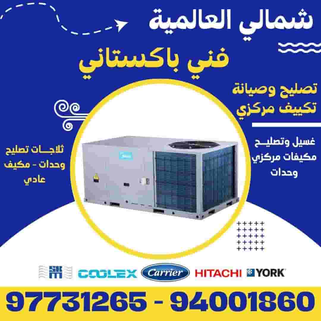 Ac repairing and washing machine Ac repairing and washing machine
