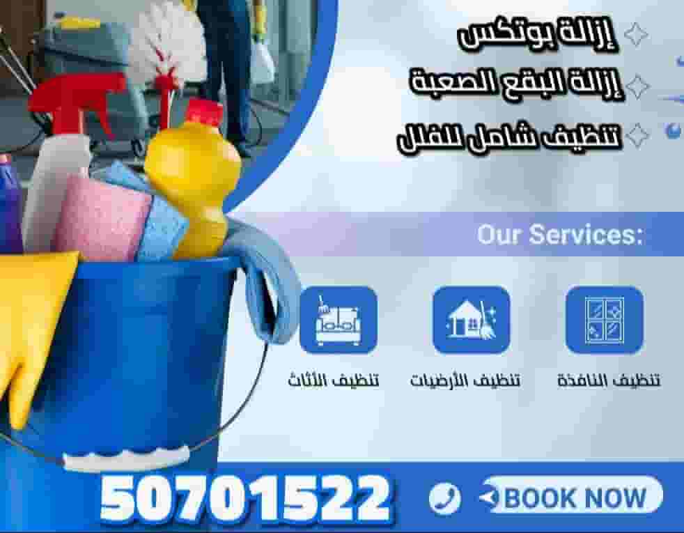 Comprehensive cleaning service   Comprehensive cleaning service