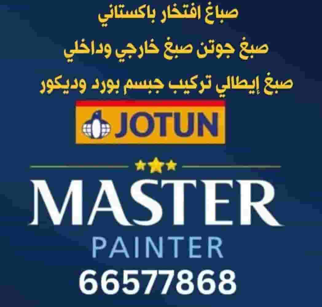 Professional painter Professional painter