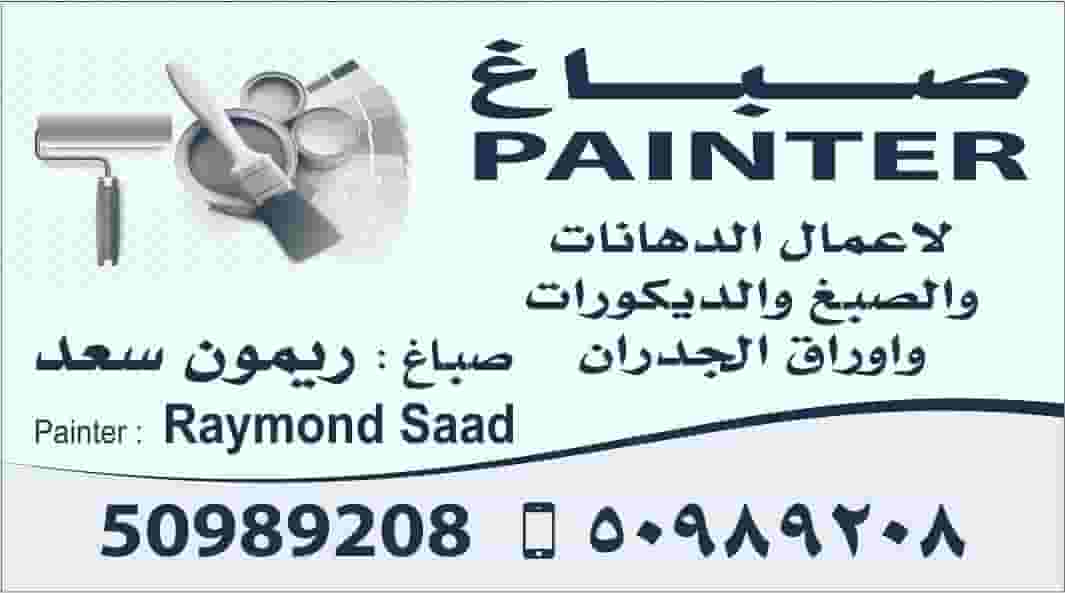 All painting and painting works All painting and painting works