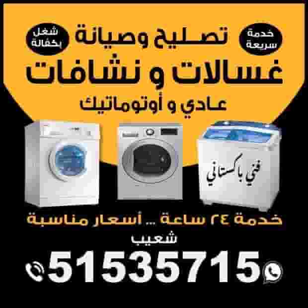 Washing machines and dryers repairing center Washing machines and dryers repairing center