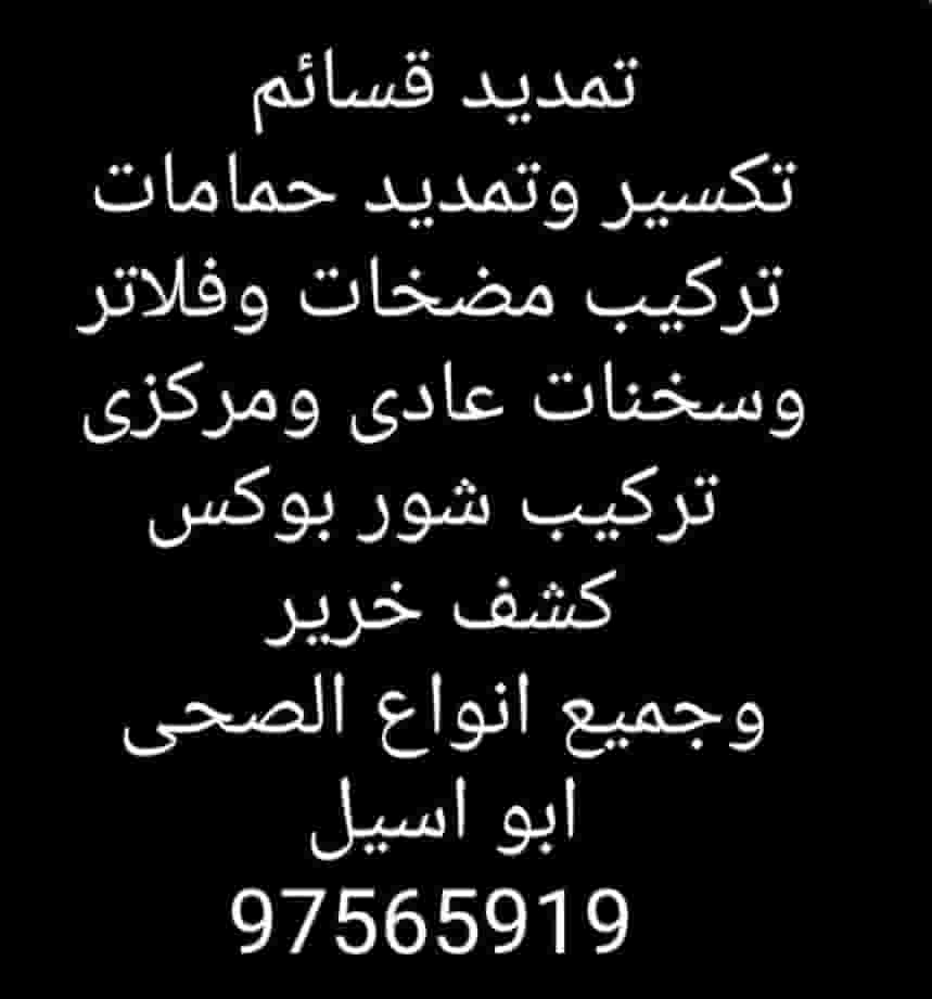 Plumber technician Plumber technician