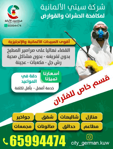 City Safety Company for Pest and Rodent Control City Safety Company for Pest and Rodent Control