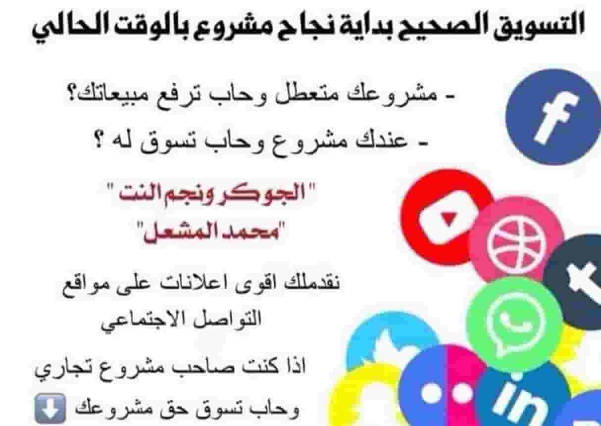 Mohammed Al-Mashal Advertising and Marketing Mohammed Al-Mashal Advertising and Marketing