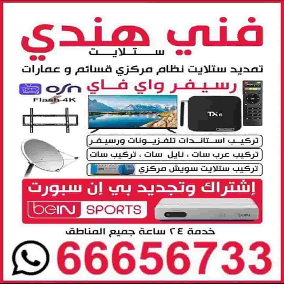 Cheap satellite technician Cheap satellite technician